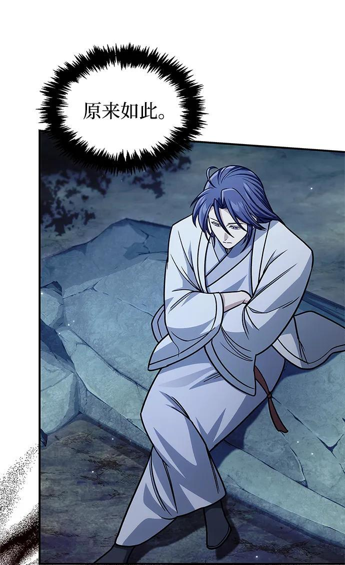 [第138话] 储备的重要性 第48页