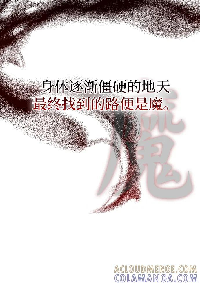 [第138话] 储备的重要性 第49页