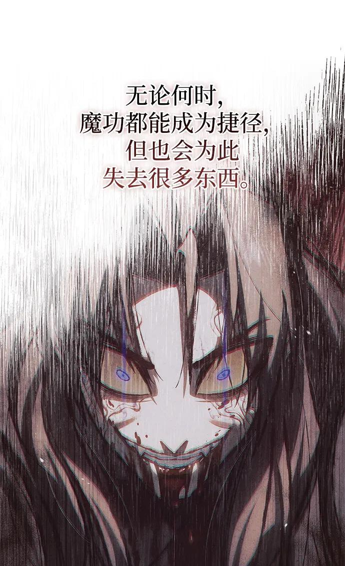 [第138话] 储备的重要性 第50页