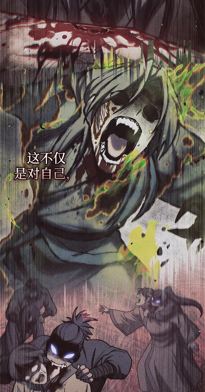 [第138话] 储备的重要性 第51页