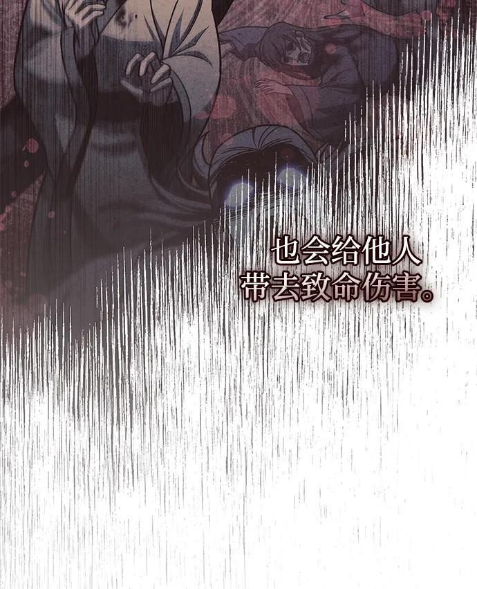 [第138话] 储备的重要性 第52页