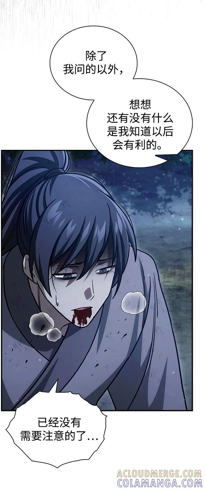 [第138话] 储备的重要性 第53页
