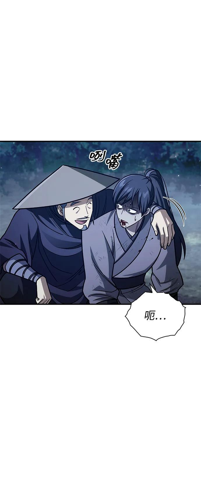 [第138话] 储备的重要性 第55页