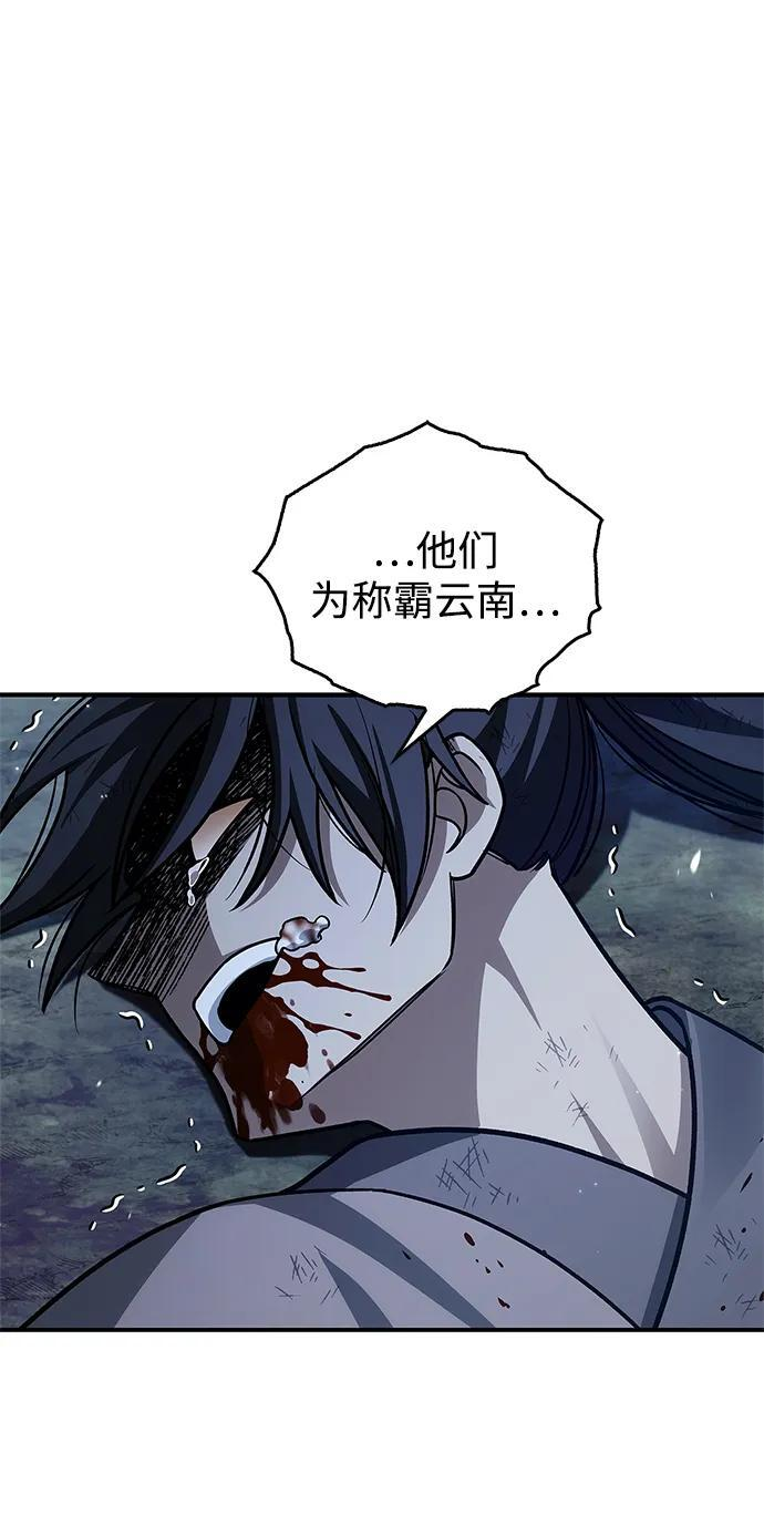 [第138话] 储备的重要性 第59页