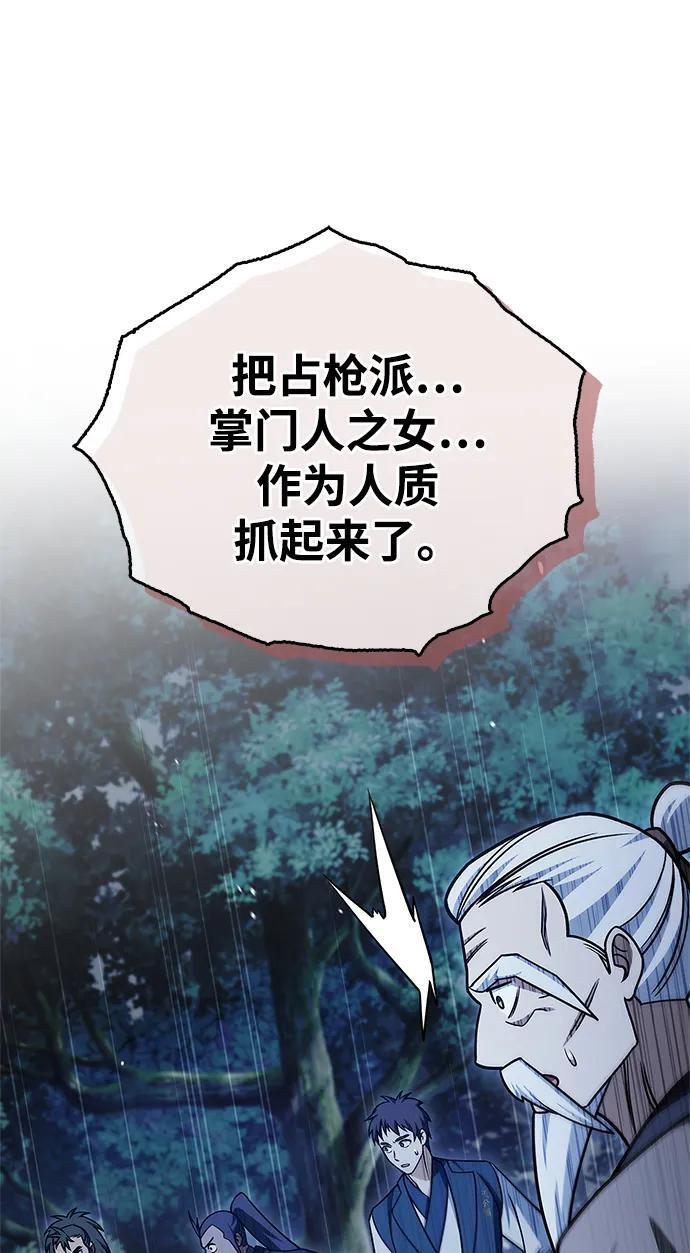 [第138话] 储备的重要性 第60页