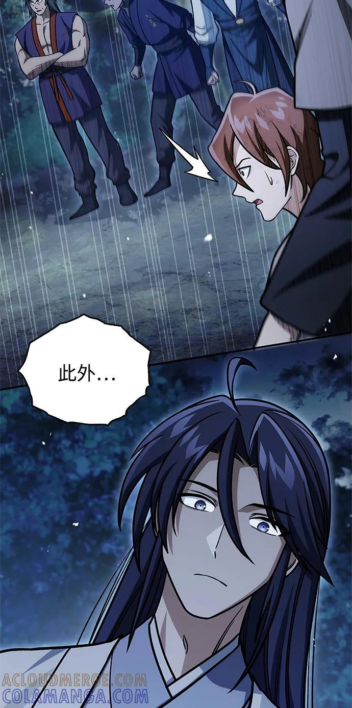 [第138话] 储备的重要性 第61页