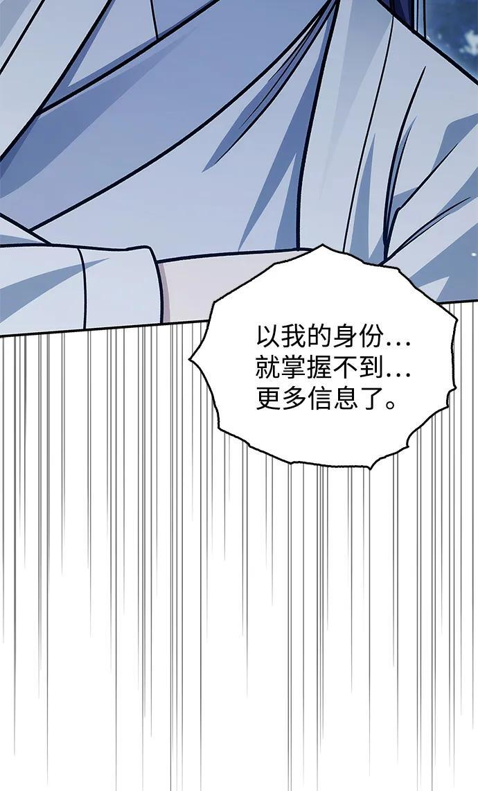 [第138话] 储备的重要性 第62页