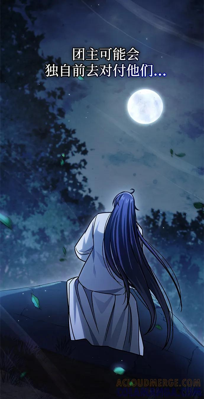 [第138话] 储备的重要性 第69页