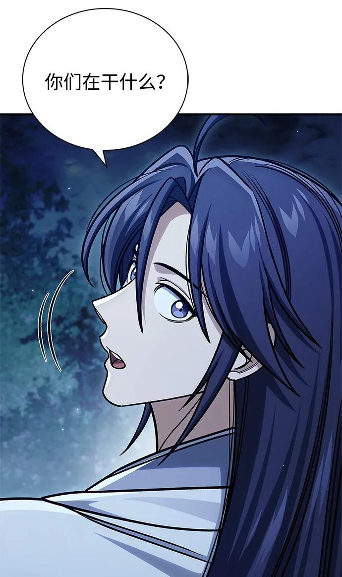 [第138话] 储备的重要性 第71页