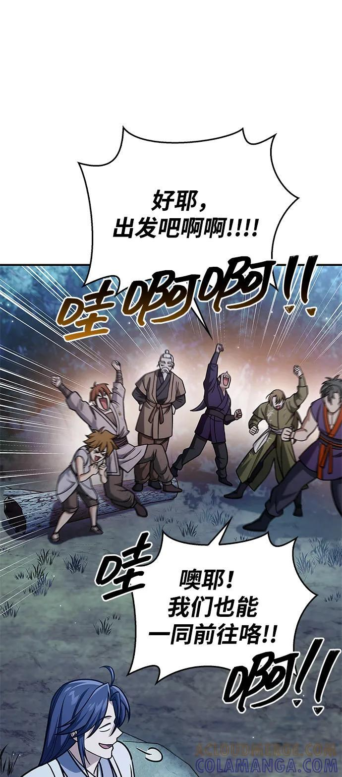 [第138话] 储备的重要性 第73页