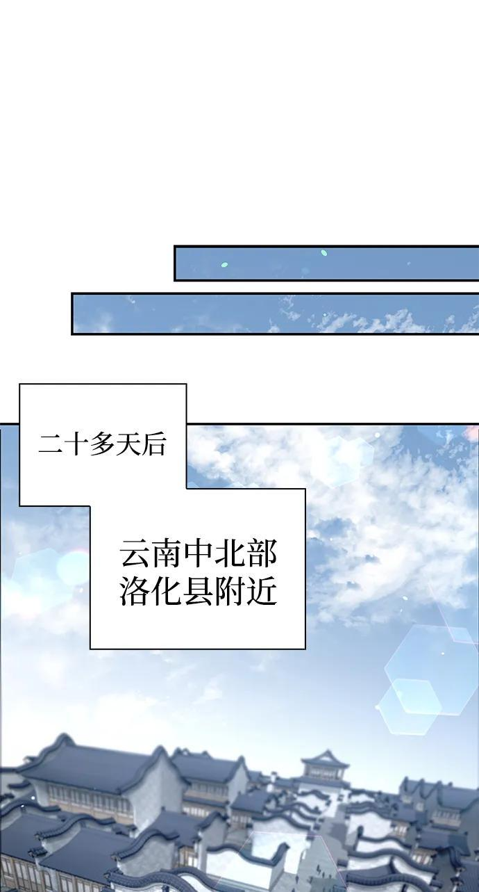 [第138话] 储备的重要性 第75页