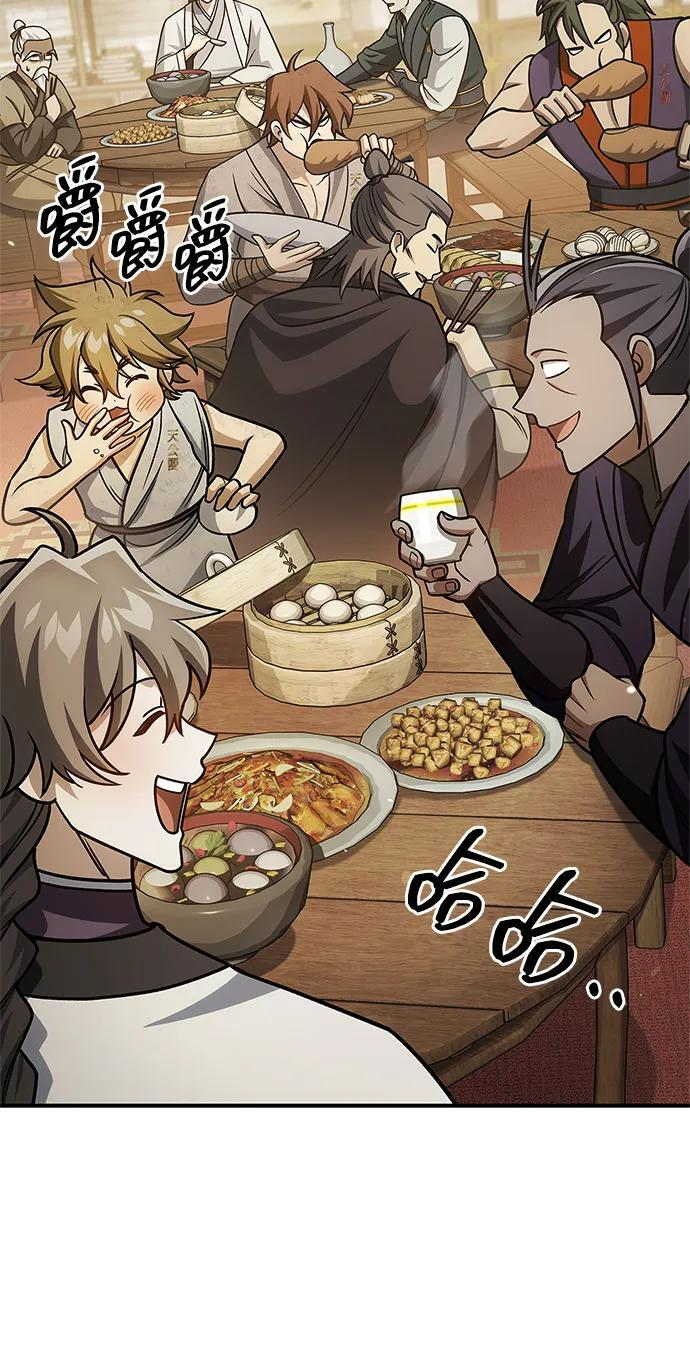 [第138话] 储备的重要性 第78页