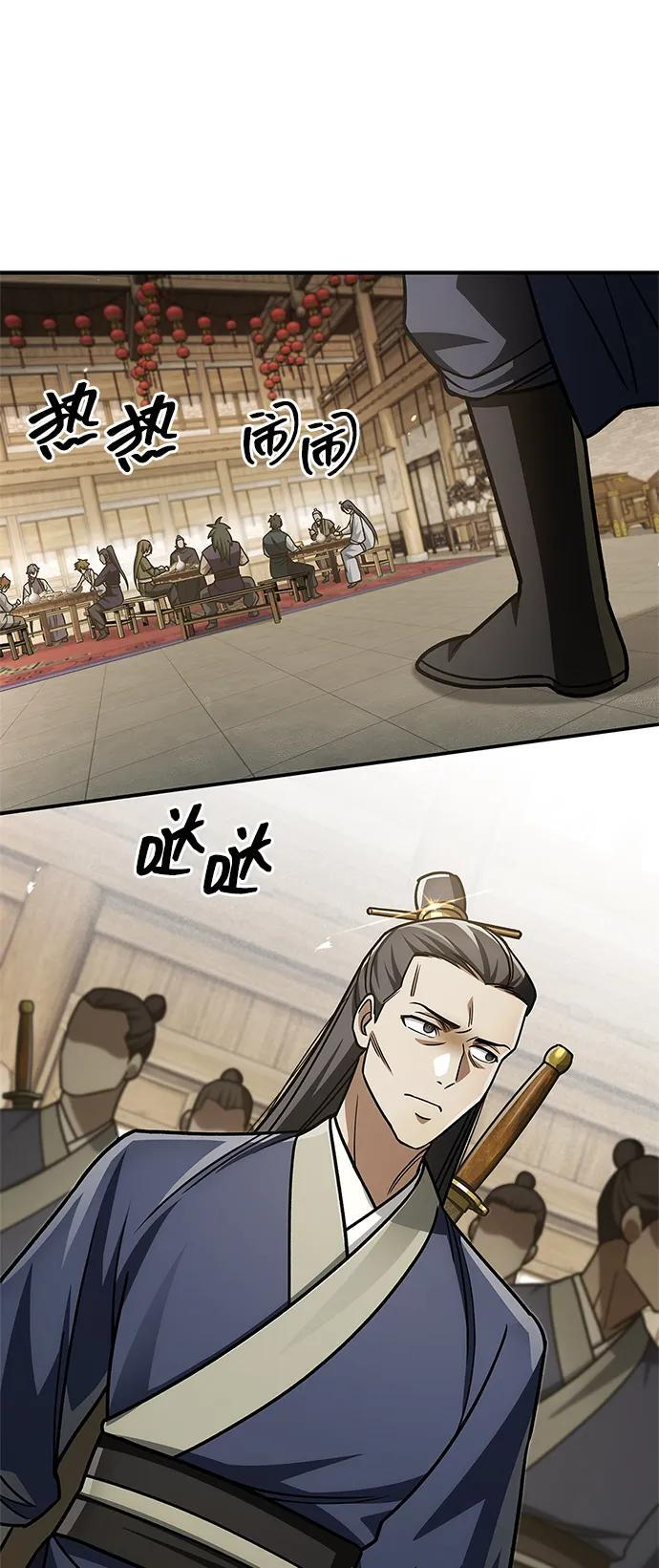 [第138话] 储备的重要性 第79页