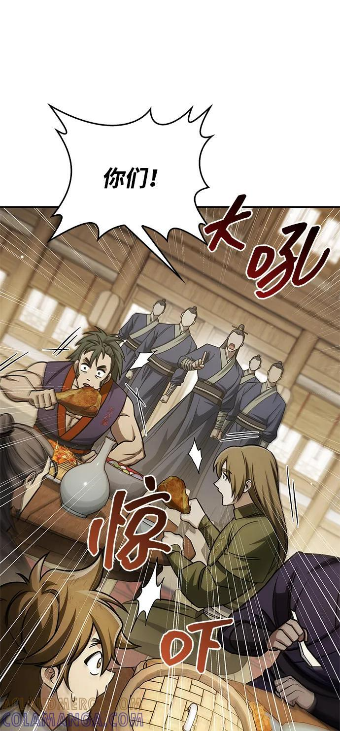 [第138话] 储备的重要性 第81页