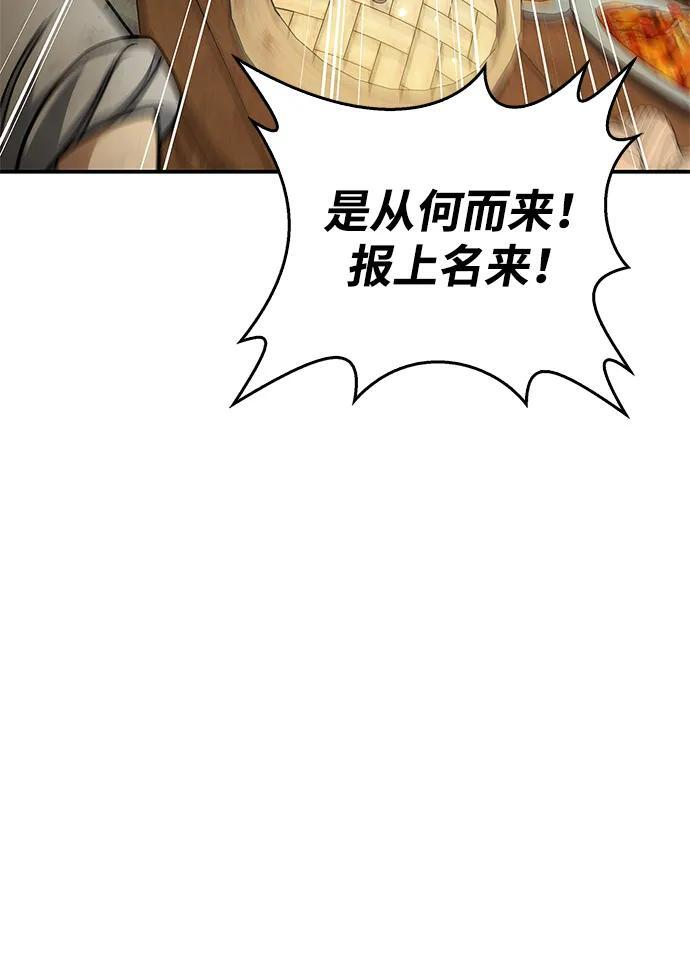 [第138话] 储备的重要性 第82页