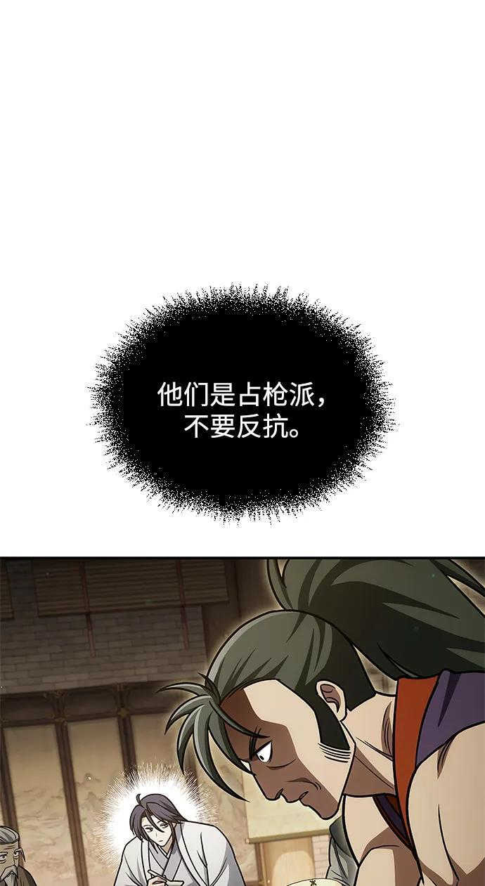 [第138话] 储备的重要性 第84页