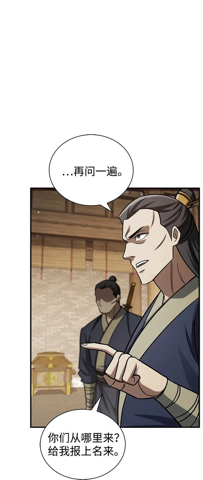 [第138话] 储备的重要性 第88页