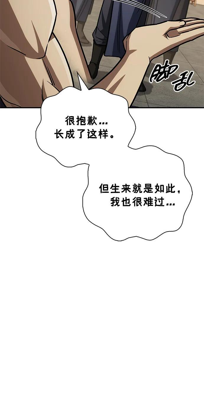 [第138话] 储备的重要性 第90页