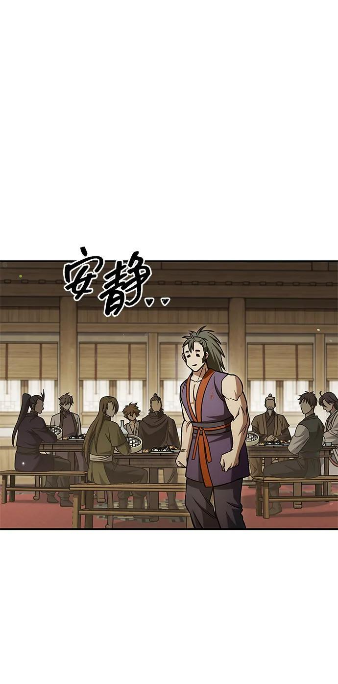 [第138话] 储备的重要性 第92页