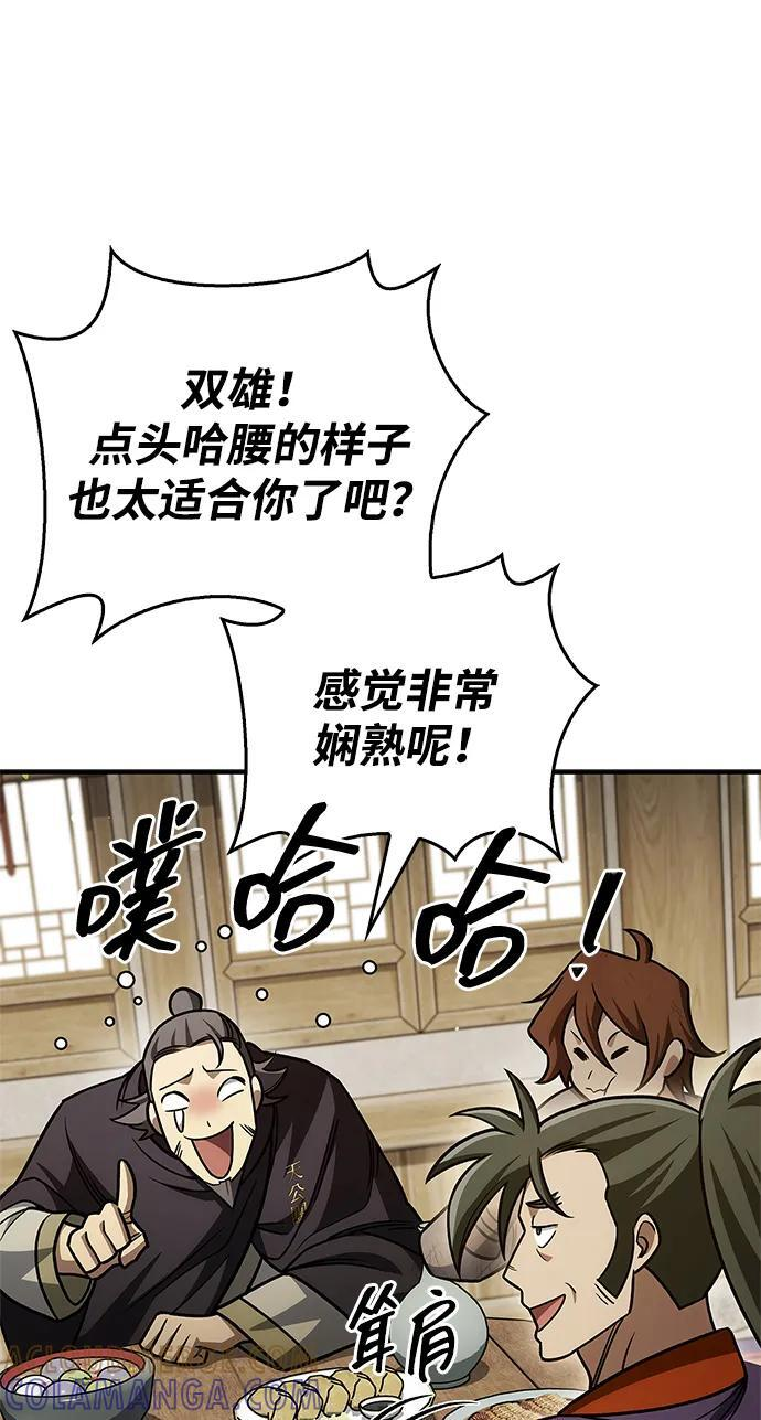 [第138话] 储备的重要性 第93页