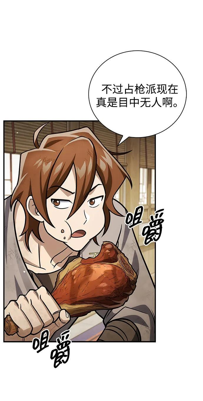 [第138话] 储备的重要性 第95页