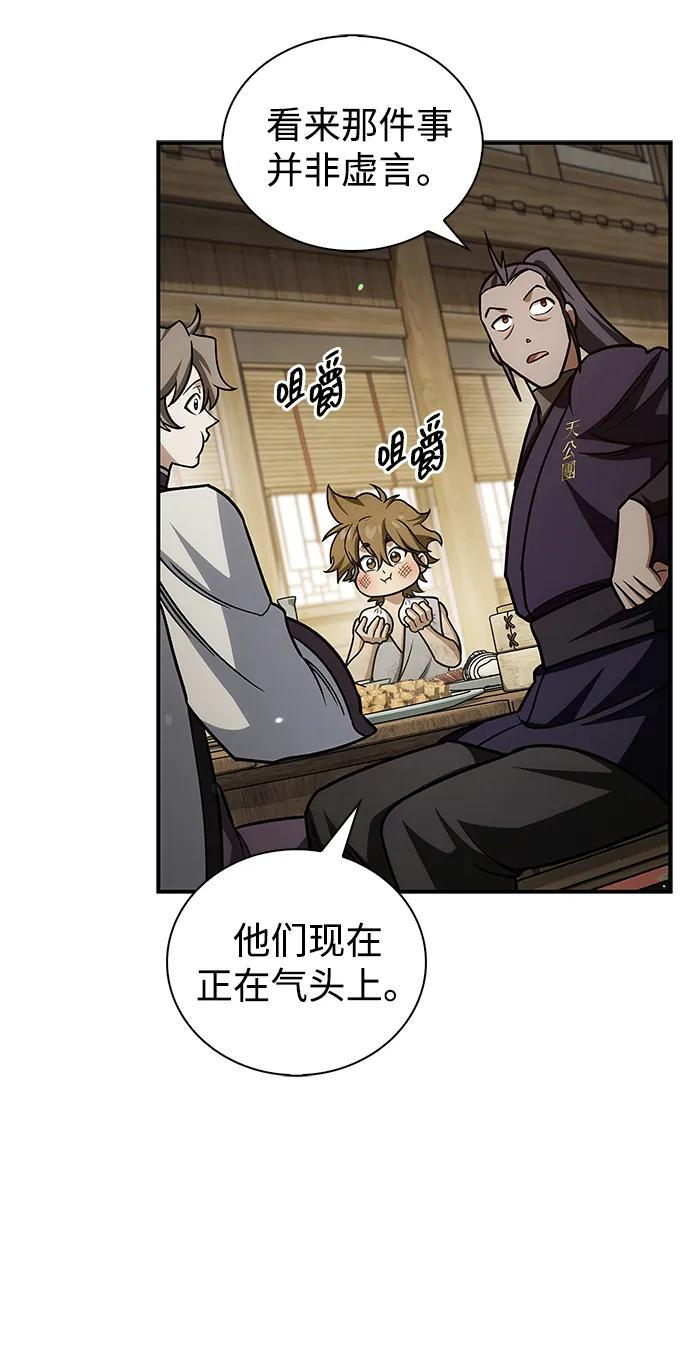 [第138话] 储备的重要性 第96页