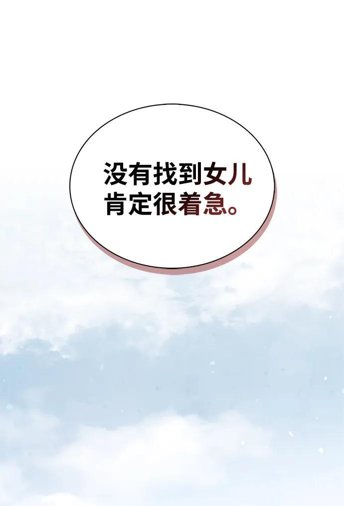 [第138话] 储备的重要性 第99页