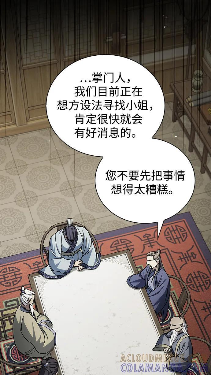 [第138话] 储备的重要性 第101页