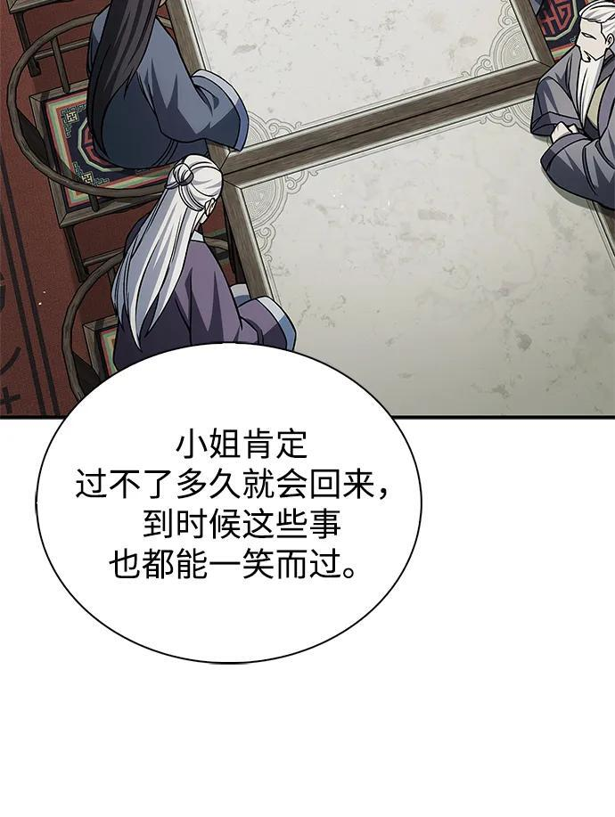 [第138话] 储备的重要性 第102页