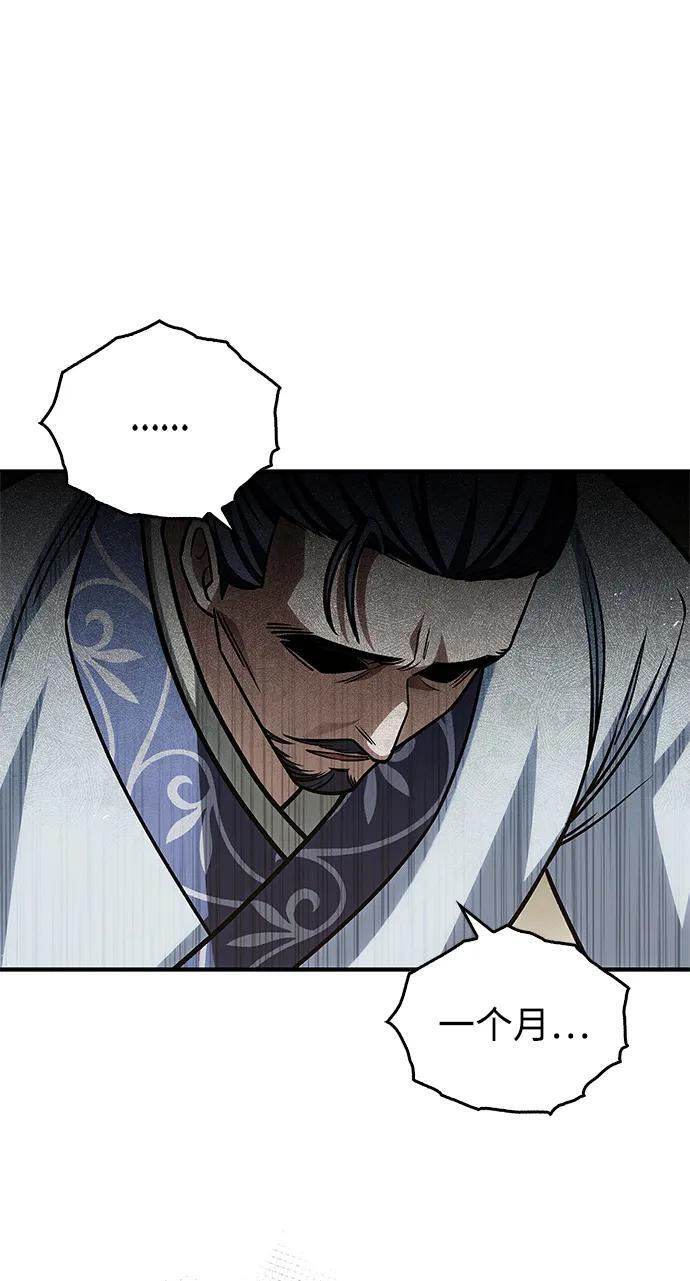 [第138话] 储备的重要性 第103页