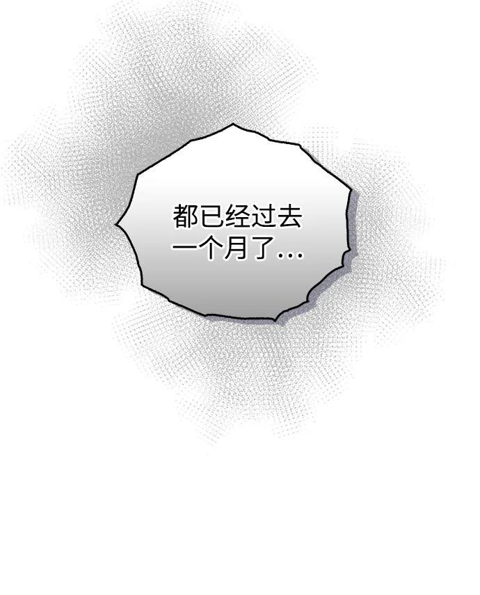 [第138话] 储备的重要性 第104页