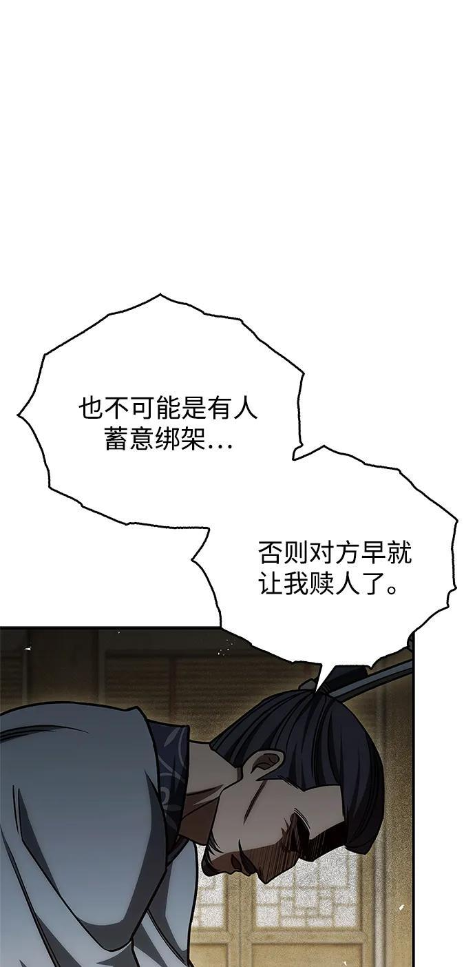 [第138话] 储备的重要性 第106页