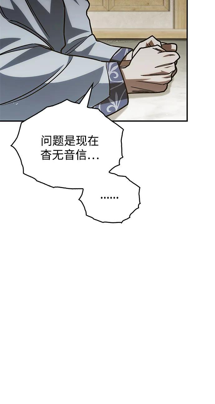 [第138话] 储备的重要性 第107页