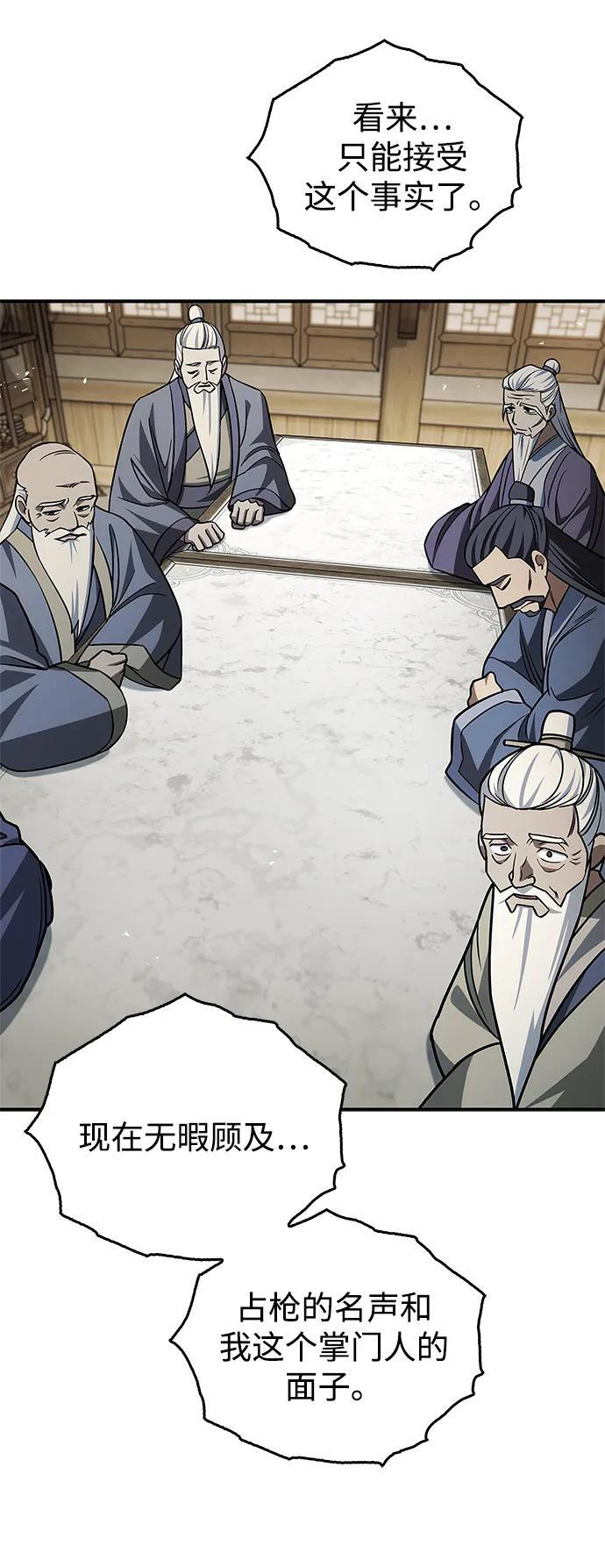 [第138话] 储备的重要性 第108页