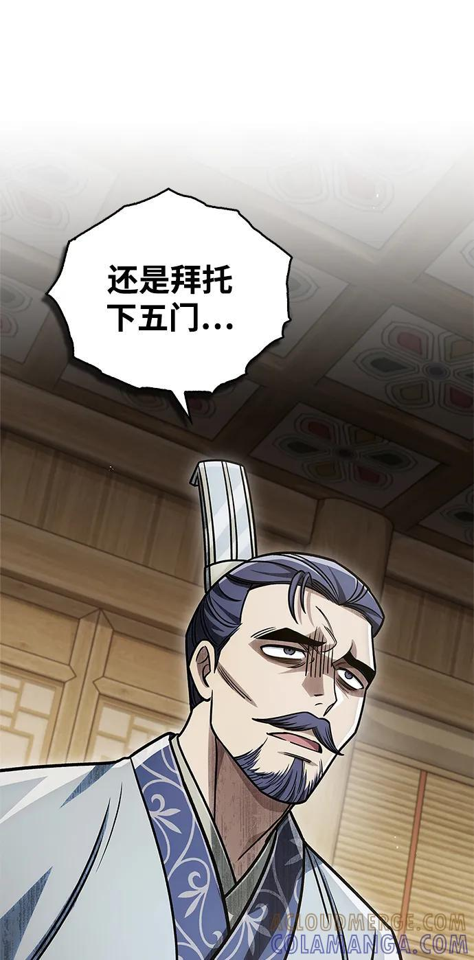 [第138话] 储备的重要性 第109页