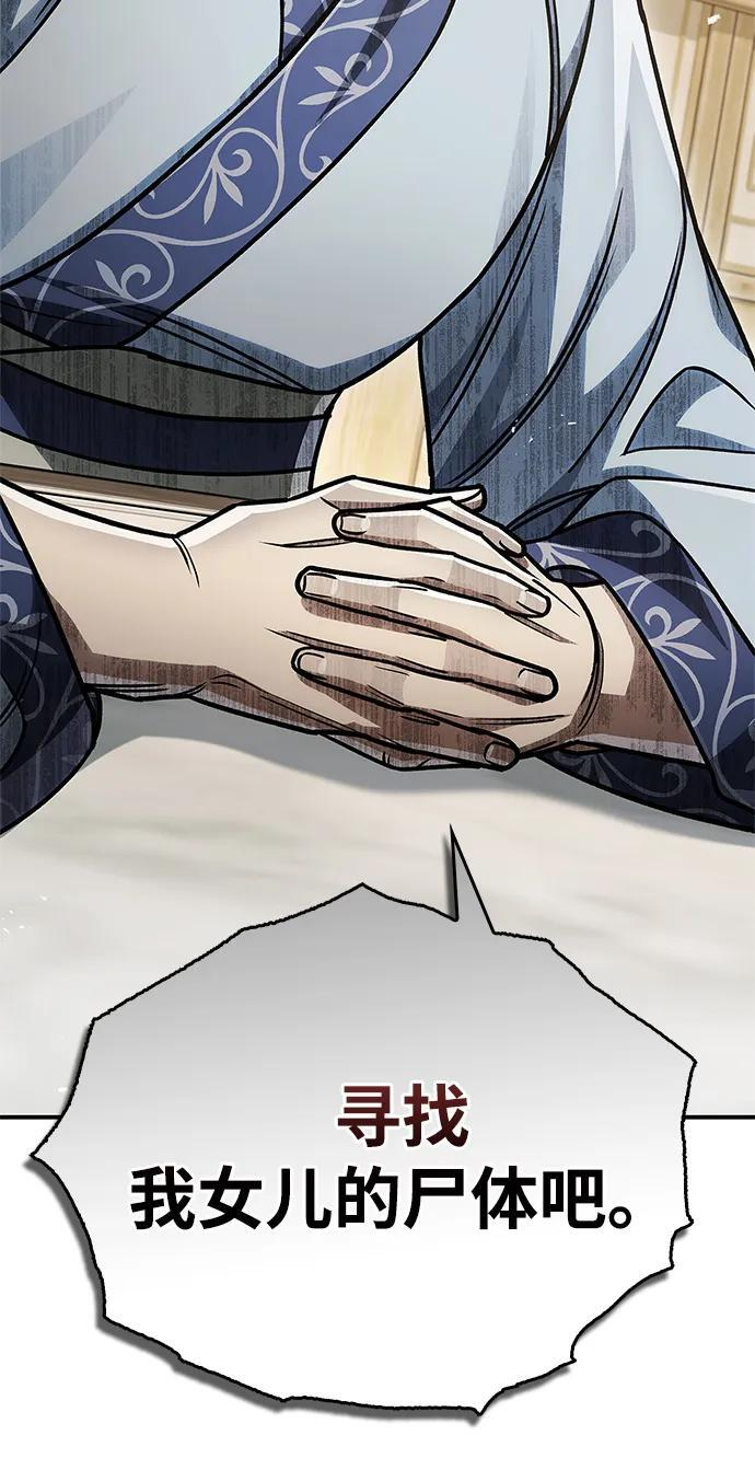 [第138话] 储备的重要性 第110页