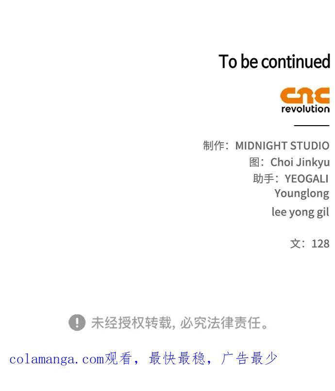 [第138话] 储备的重要性 第112页