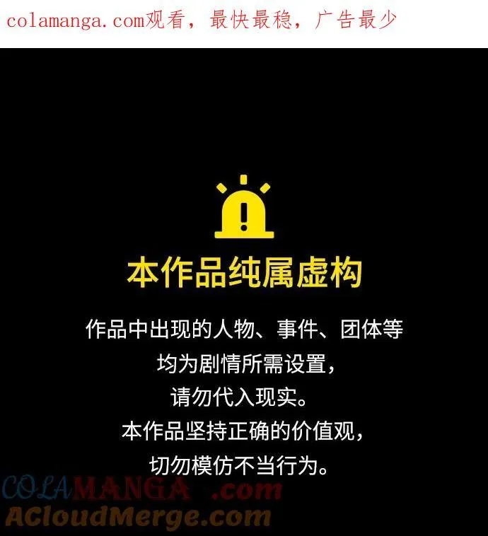 [第73话] 等待二十余载 第1页