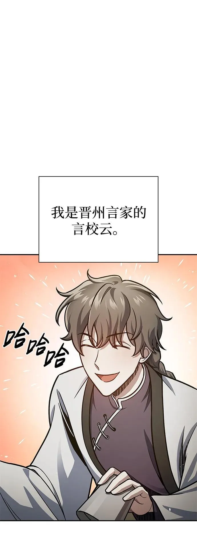 [第73话] 等待二十余载 第2页