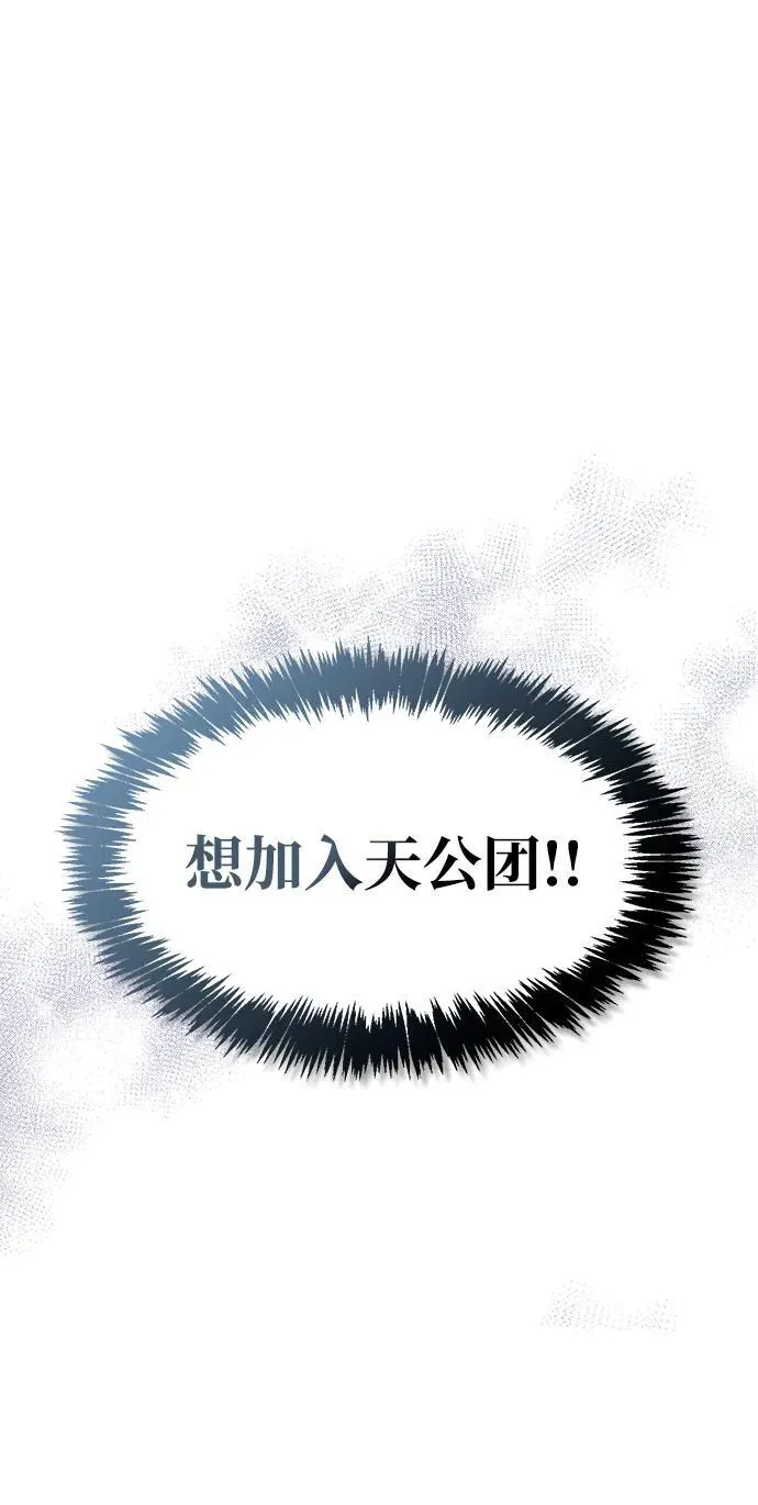 [第73话] 等待二十余载 第4页