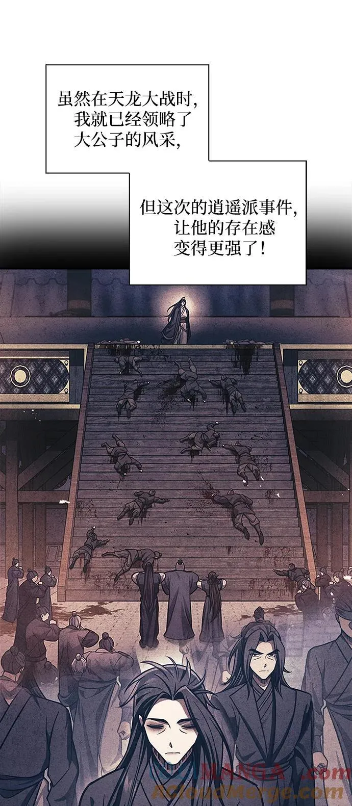 [第73话] 等待二十余载 第5页