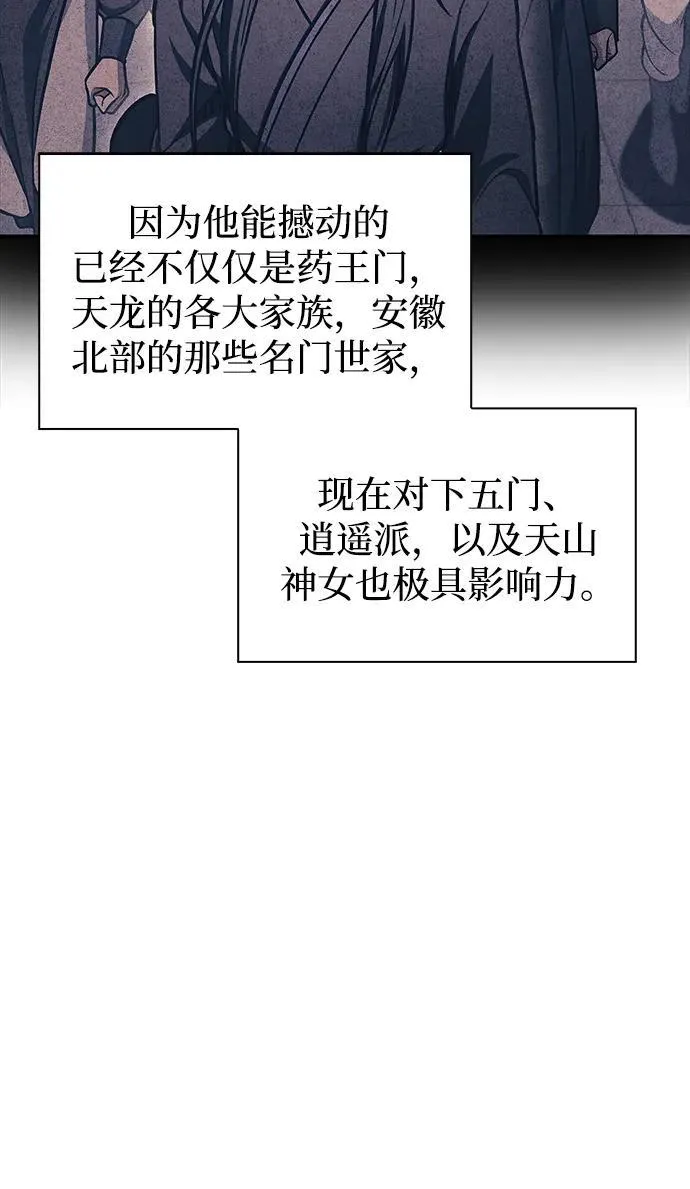 [第73话] 等待二十余载 第6页
