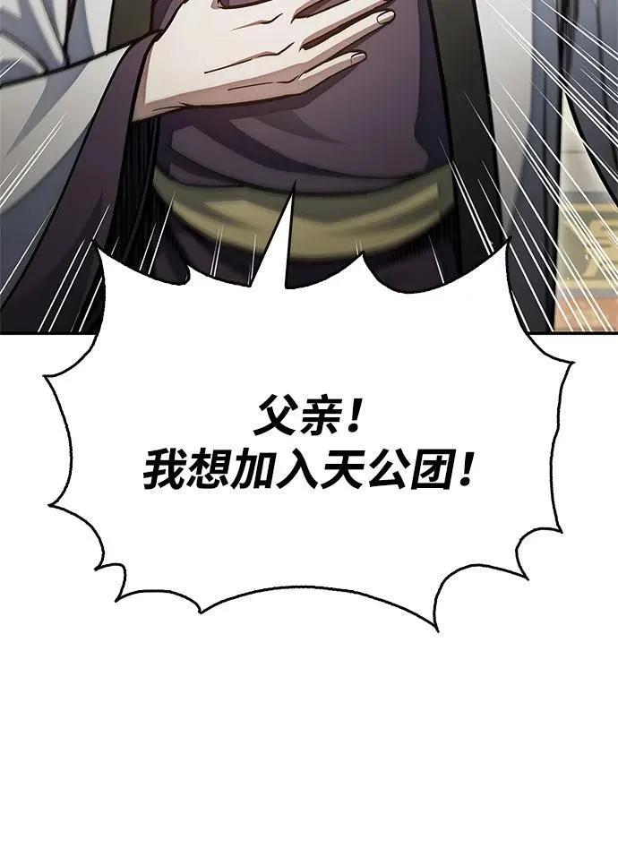[第73话] 等待二十余载 第8页