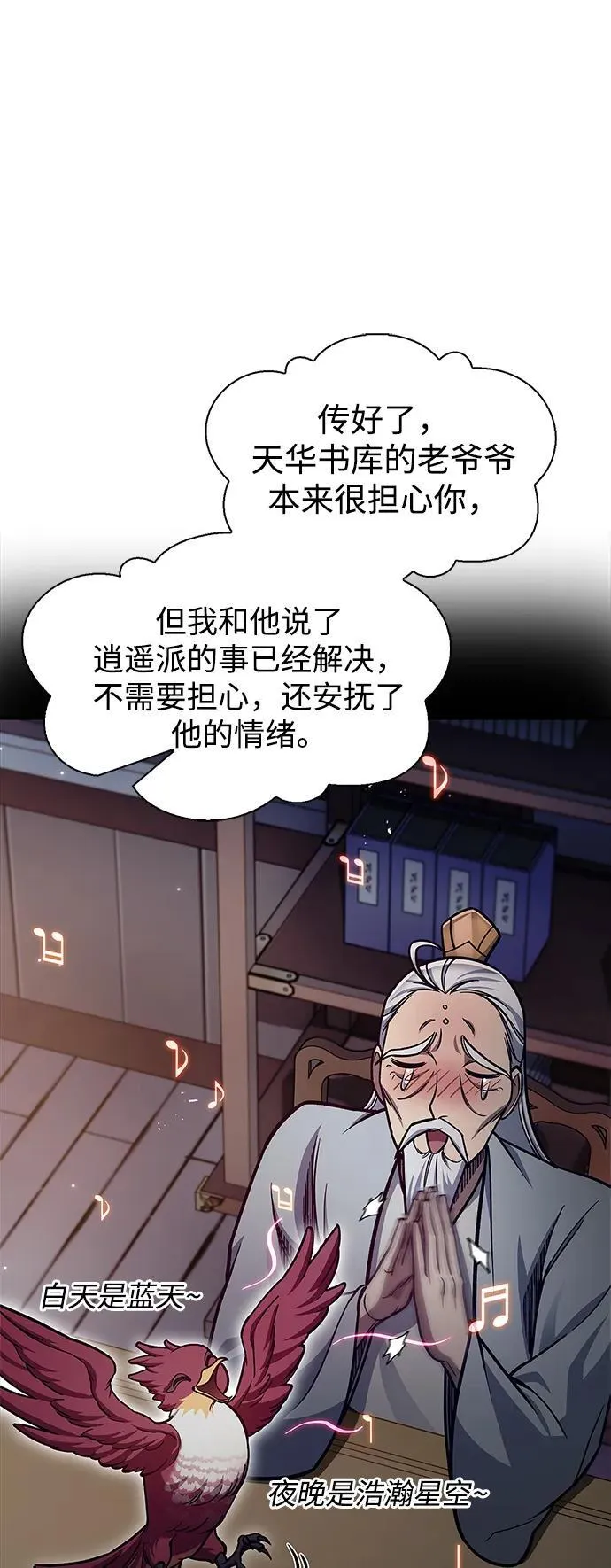 [第73话] 等待二十余载 第19页