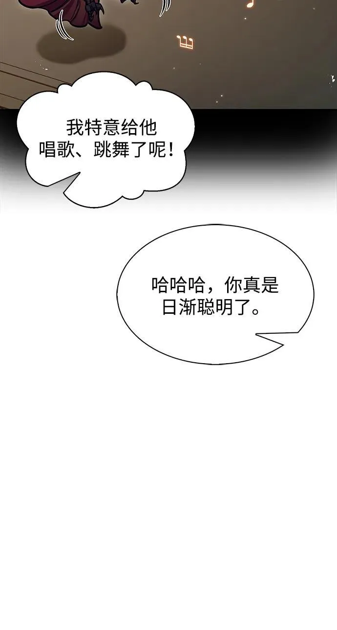 [第73话] 等待二十余载 第20页