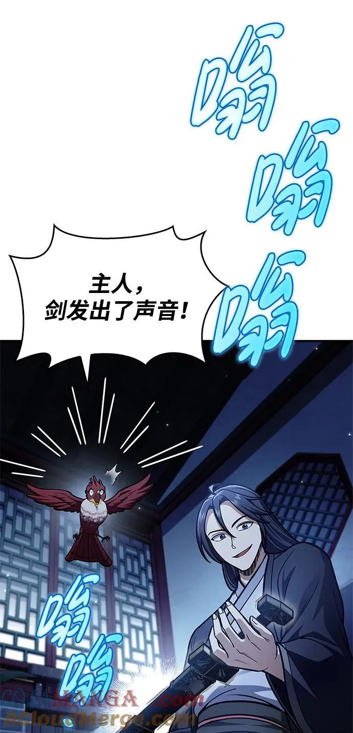 [第73话] 等待二十余载 第21页
