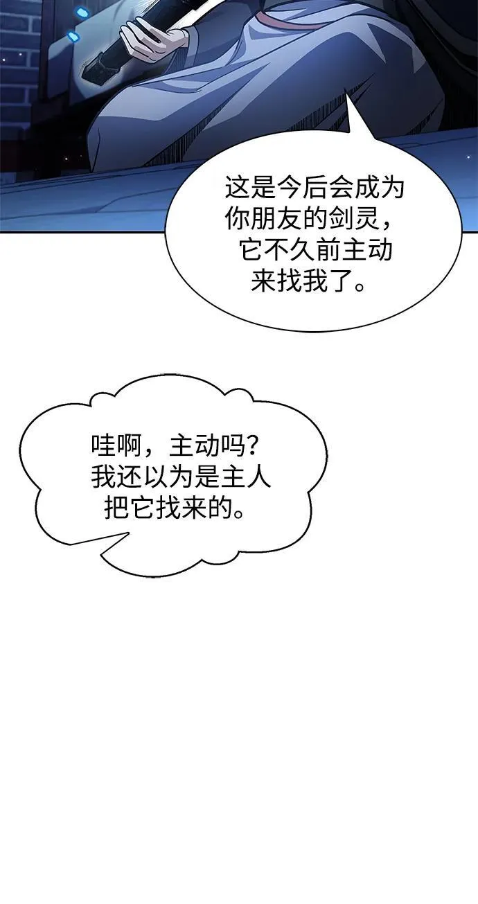 [第73话] 等待二十余载 第22页