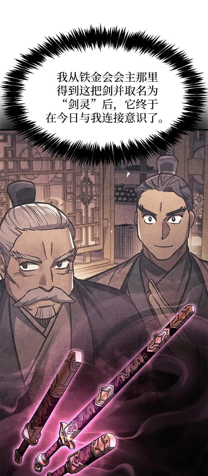[第73话] 等待二十余载 第23页