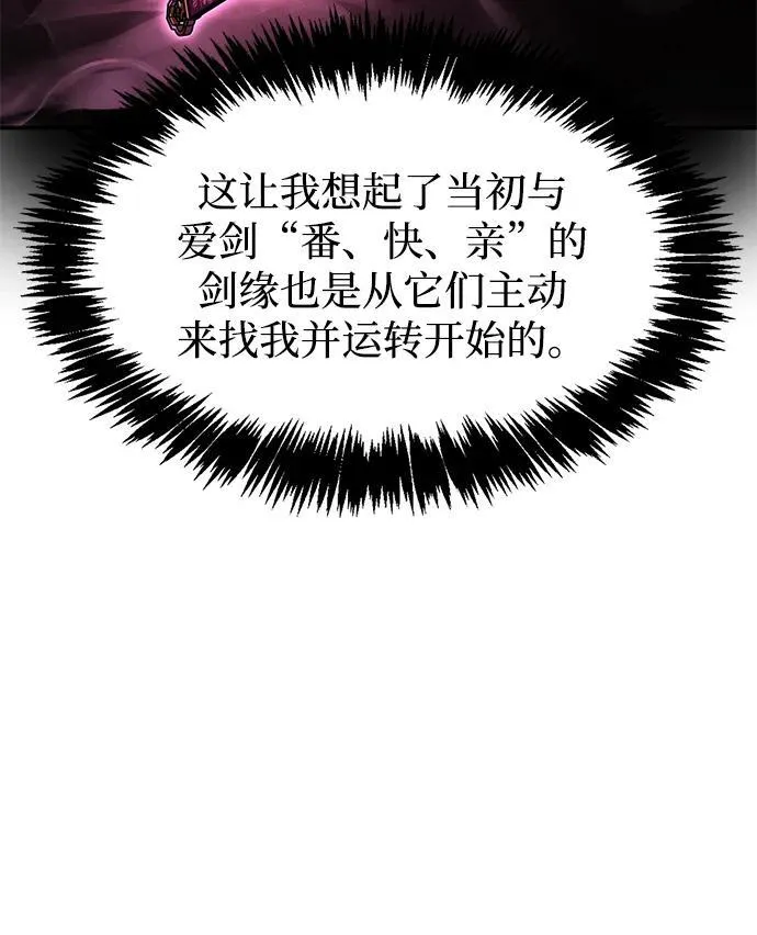[第73话] 等待二十余载 第24页