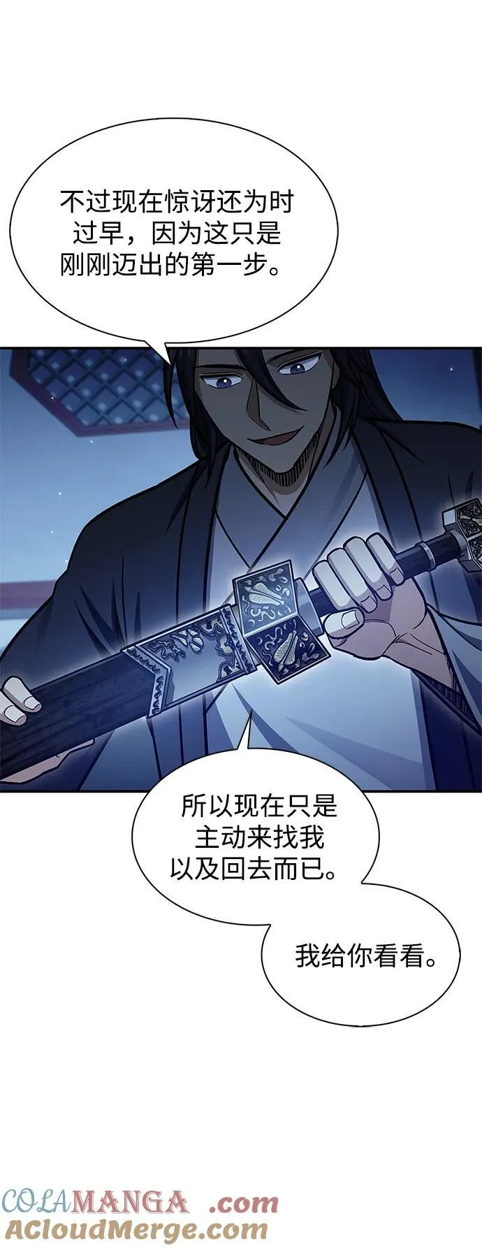 [第73话] 等待二十余载 第25页